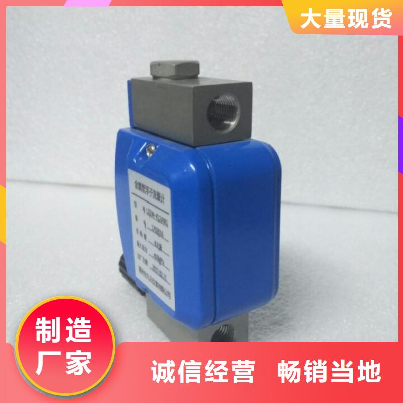 微小流量计恒流阀定制销售售后为一体