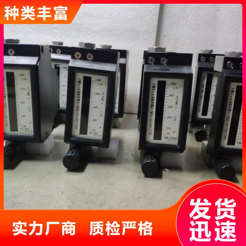 【微小流量计】金属转子流量计今日价格