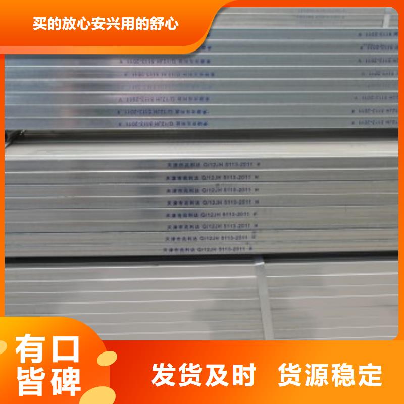 镀锌方矩管热镀锌h型钢优选厂商