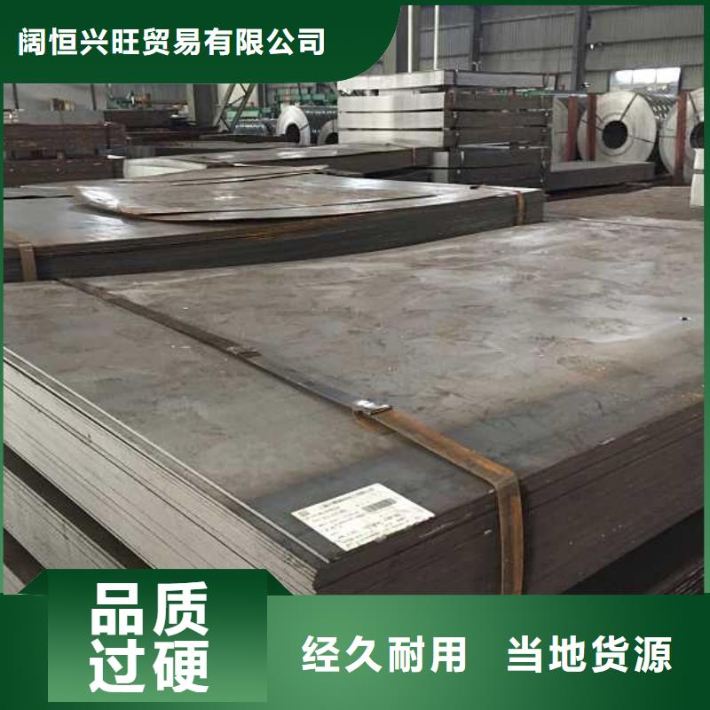 钢板热轧钢板严选用料