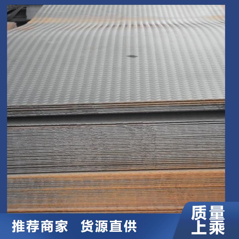 【热镀锌花纹板热轧钢板超产品在细节】