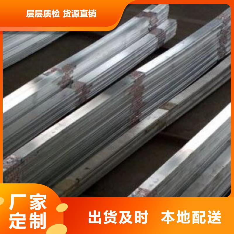 铝排热镀锌圆钢用心做产品