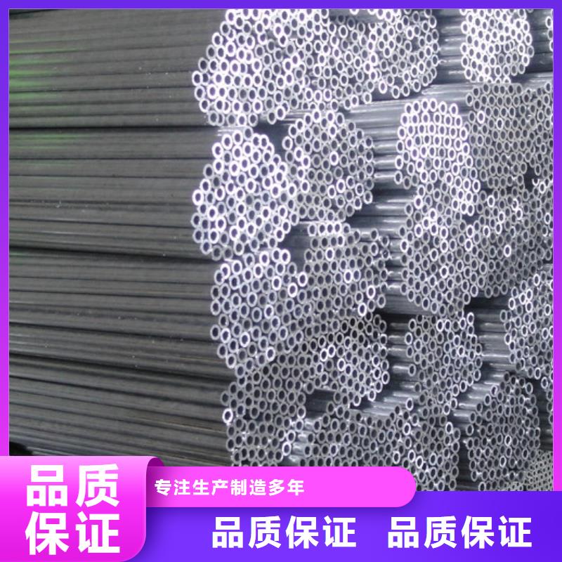 【铝管】-热镀锌槽钢用心做好每一件产品
