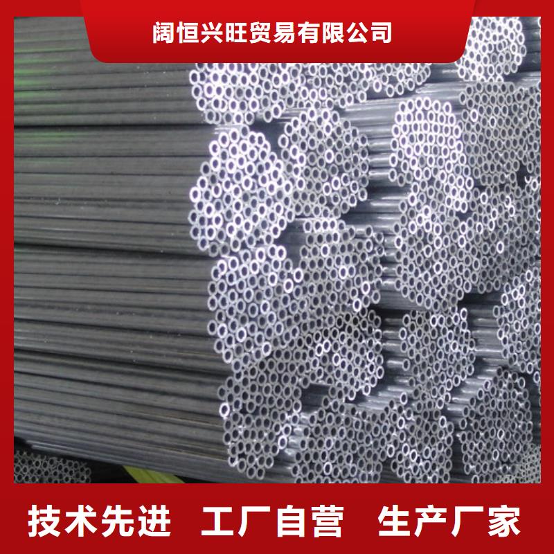 铝管热镀锌圆钢颜色尺寸款式定制