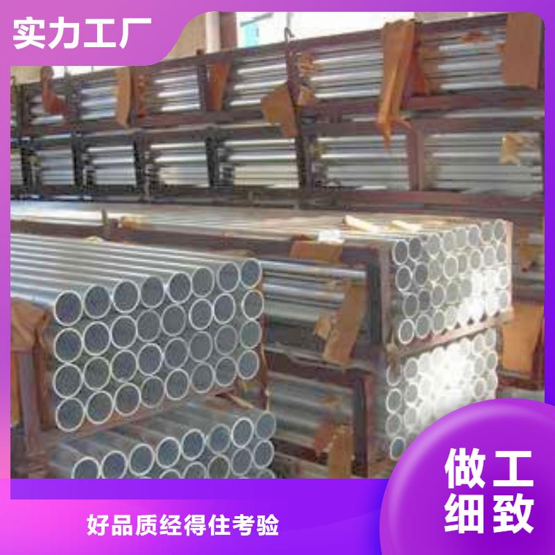 铝管热镀锌圆钢实力厂商