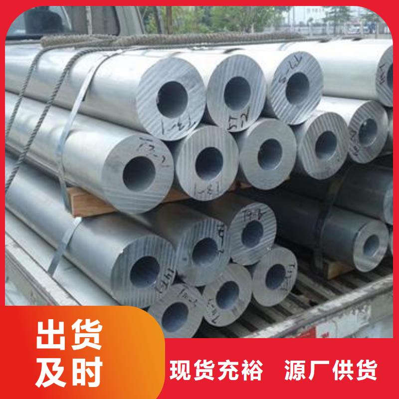 【铝管】-热镀锌槽钢用心做好每一件产品
