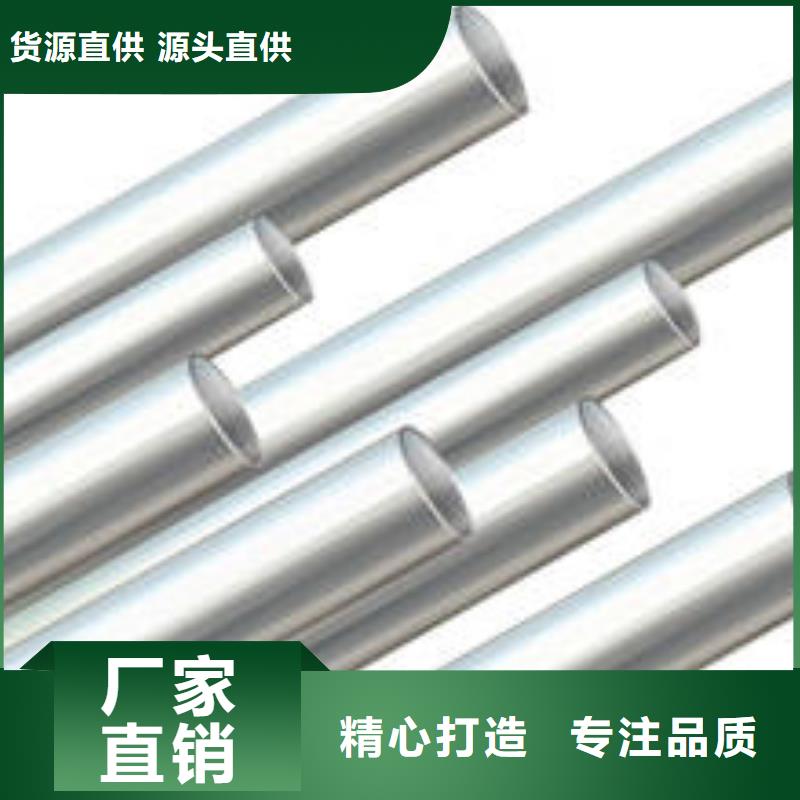 铝管热镀锌圆钢颜色尺寸款式定制