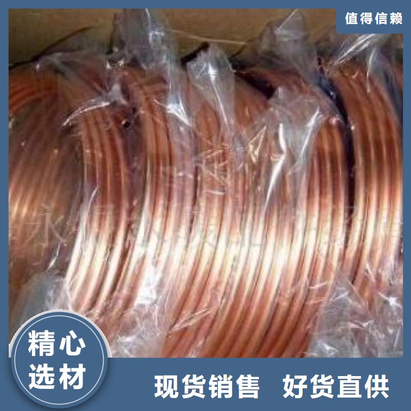 紫铜管,热镀锌扁钢品质不将就