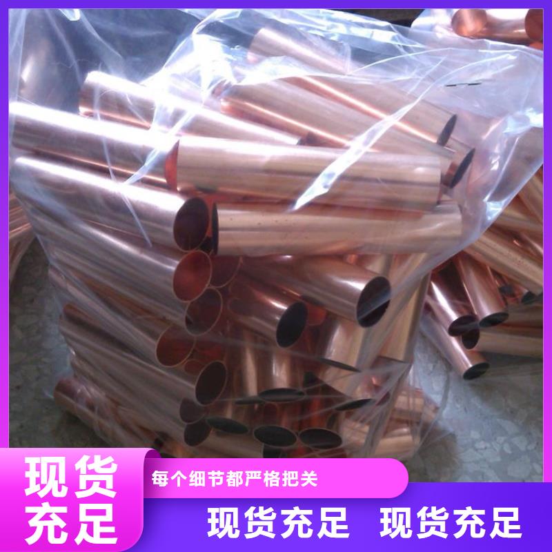 【紫铜管】,无缝方矩管源头厂家