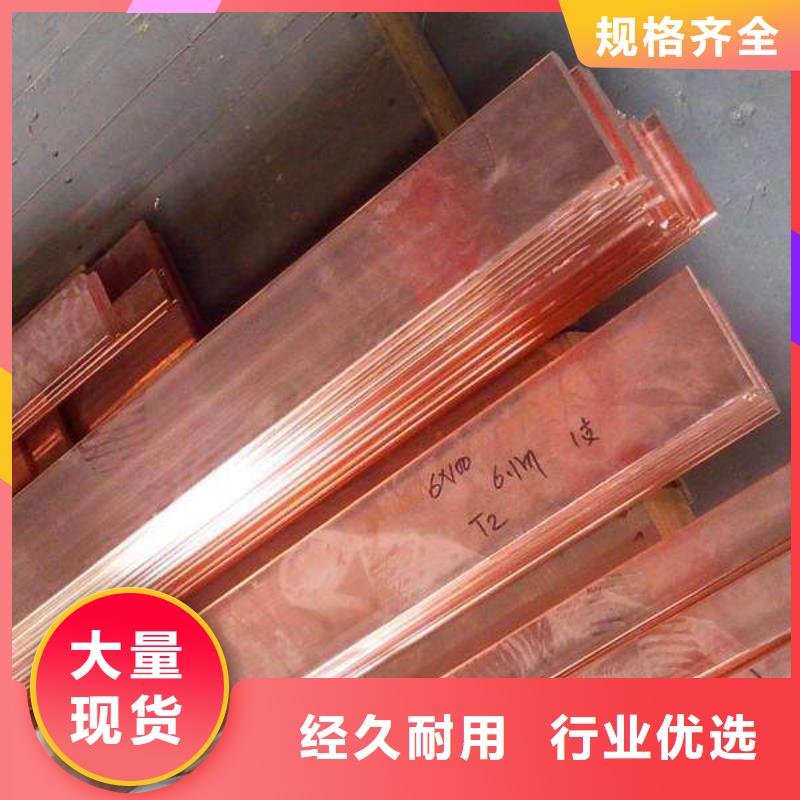 紫铜排热镀锌扁钢适用范围广