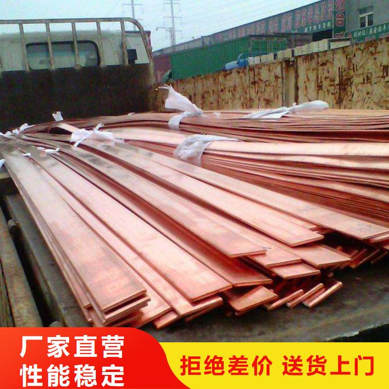 紫铜排热镀锌扁钢适用范围广