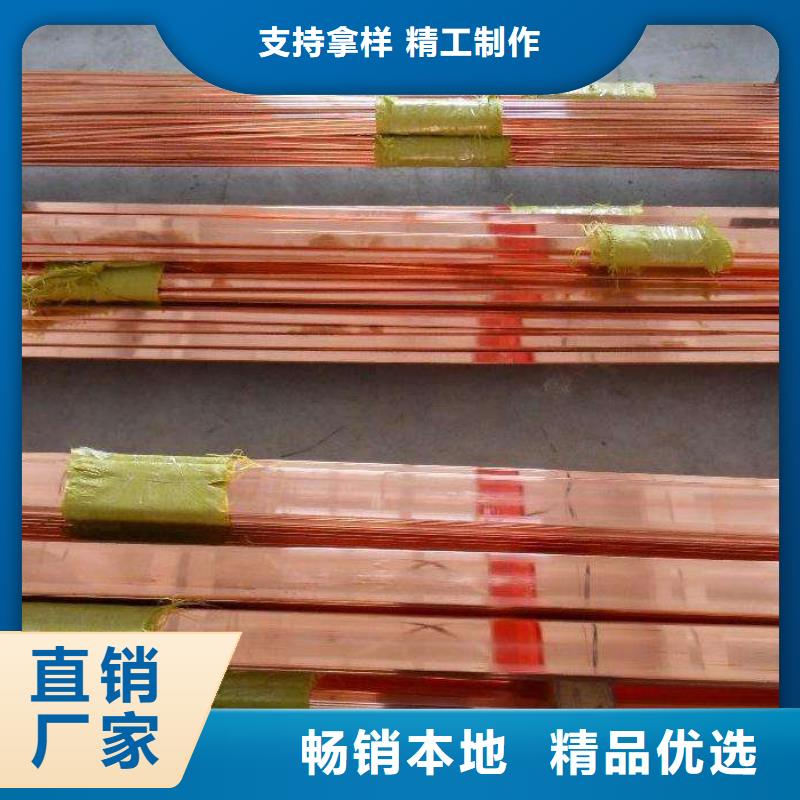 紫铜排热镀锌扁钢支持定制批发