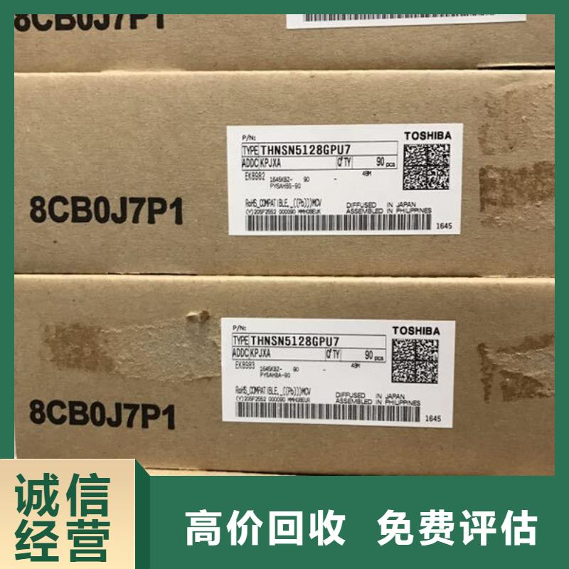 SAMSUNG1【回收内存芯片】现金支付