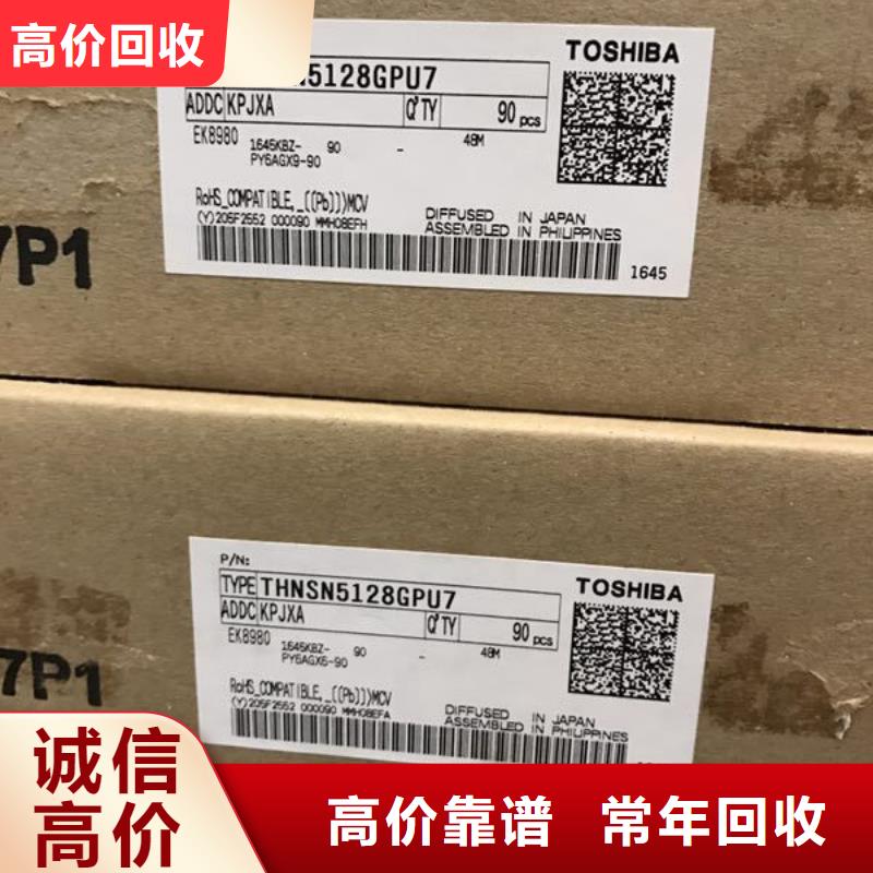 SAMSUNG1EMCP大量回收