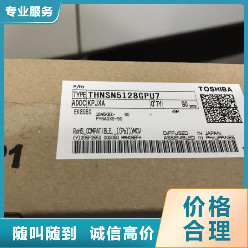SAMSUNG1回收内存芯片口碑良好