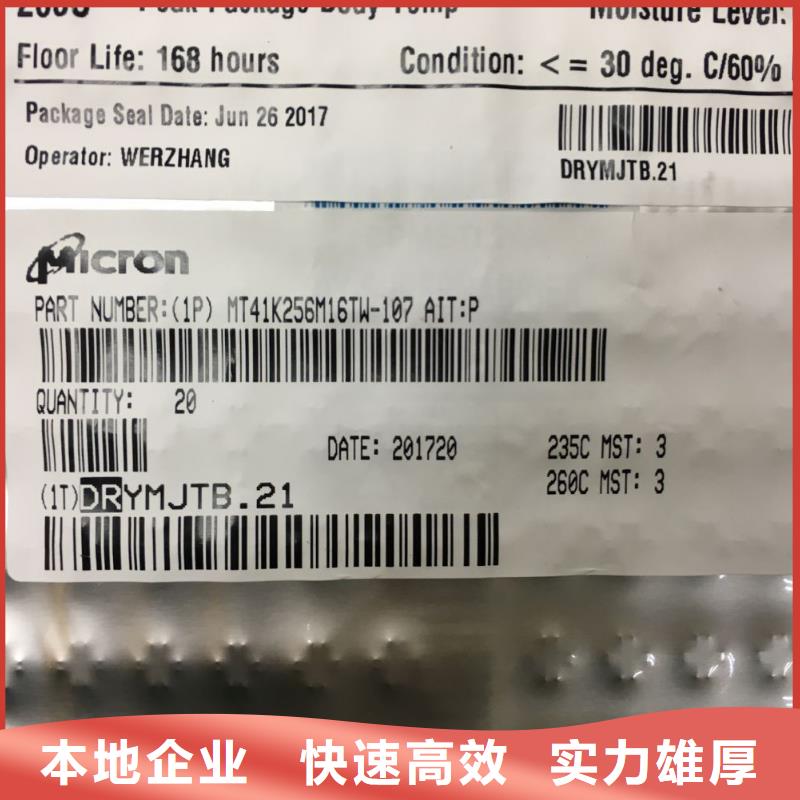 【SAMSUNG1】_LPDDR4X看货报价