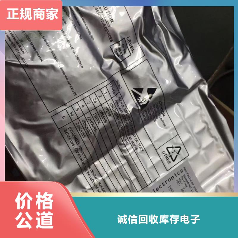 SAMSUNG1回收库存电子免费上门服务