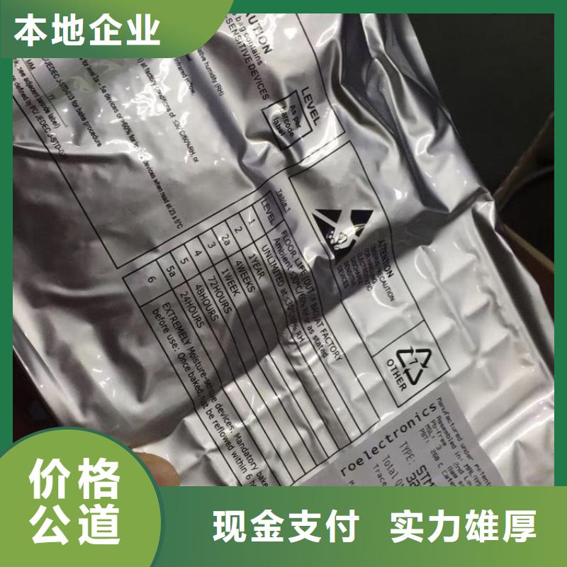 SAMSUNG1EMCP大量回收