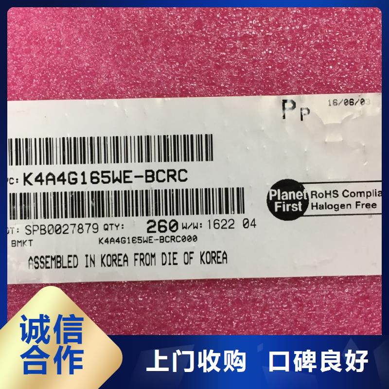 【SAMSUNG1回收内存芯片看货报价】