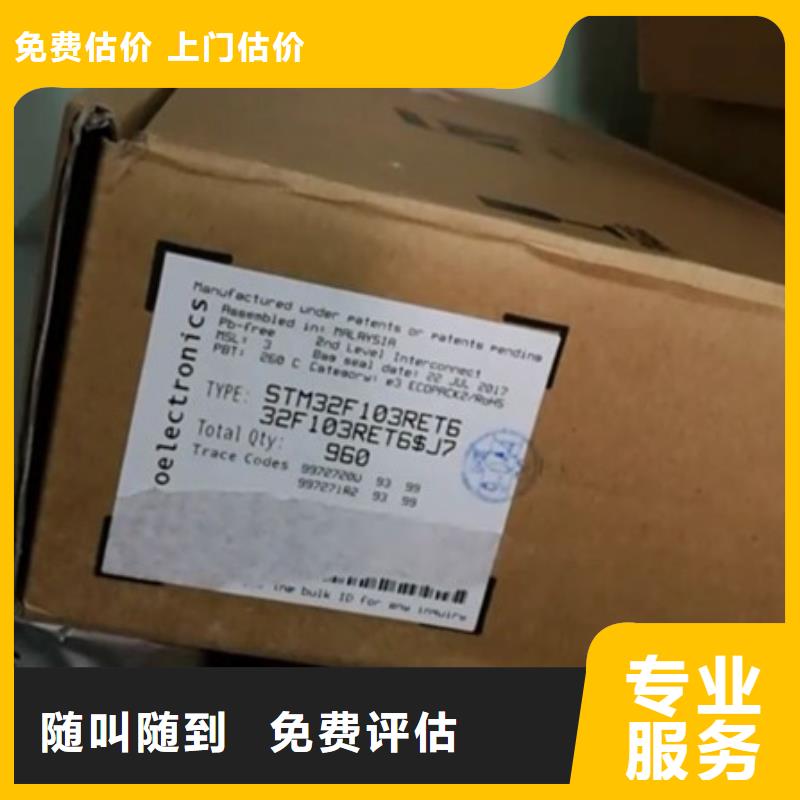 【SAMSUNG2】EMCP批量回收