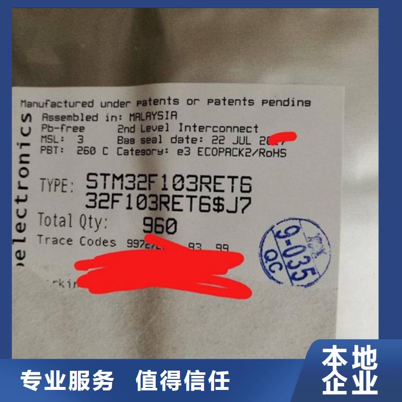 SAMSUNG2回收库存电子多年行业经验