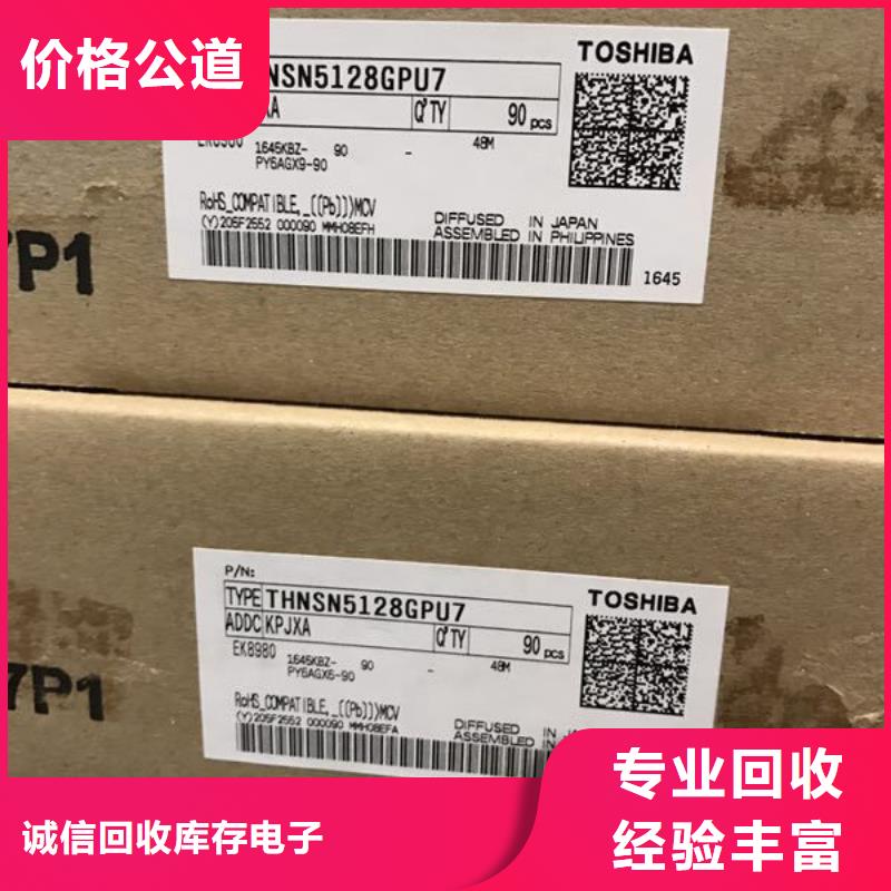 SAMSUNG2LPDDR4X上门收购