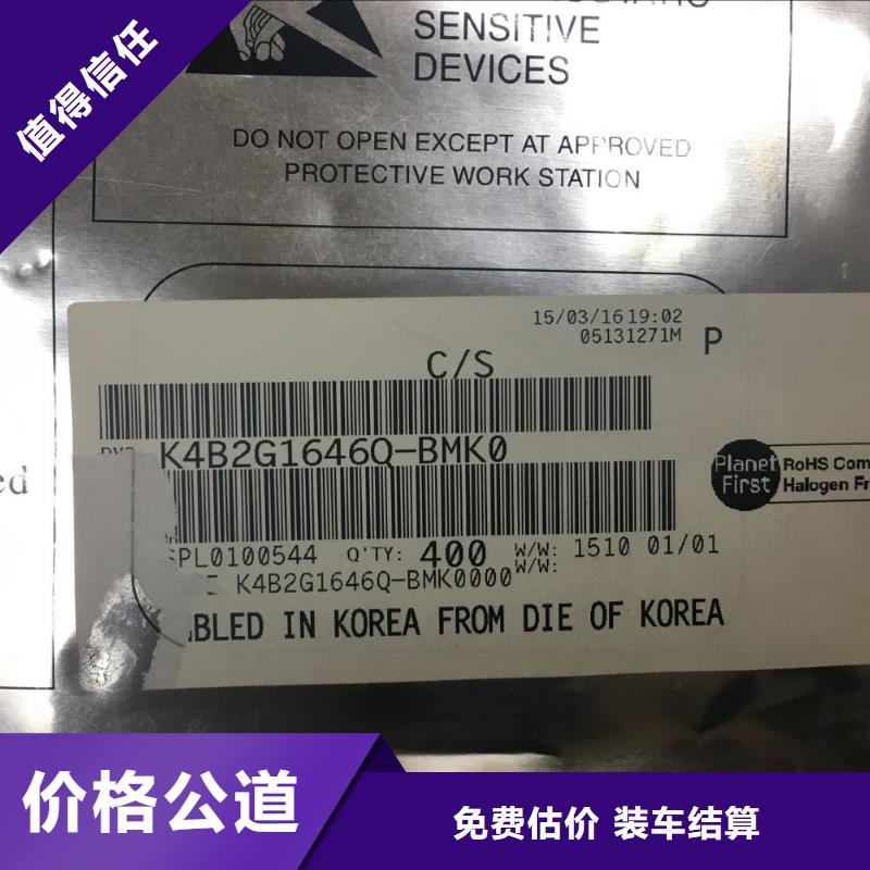 【SAMSUNG2EMMC回收范围广】