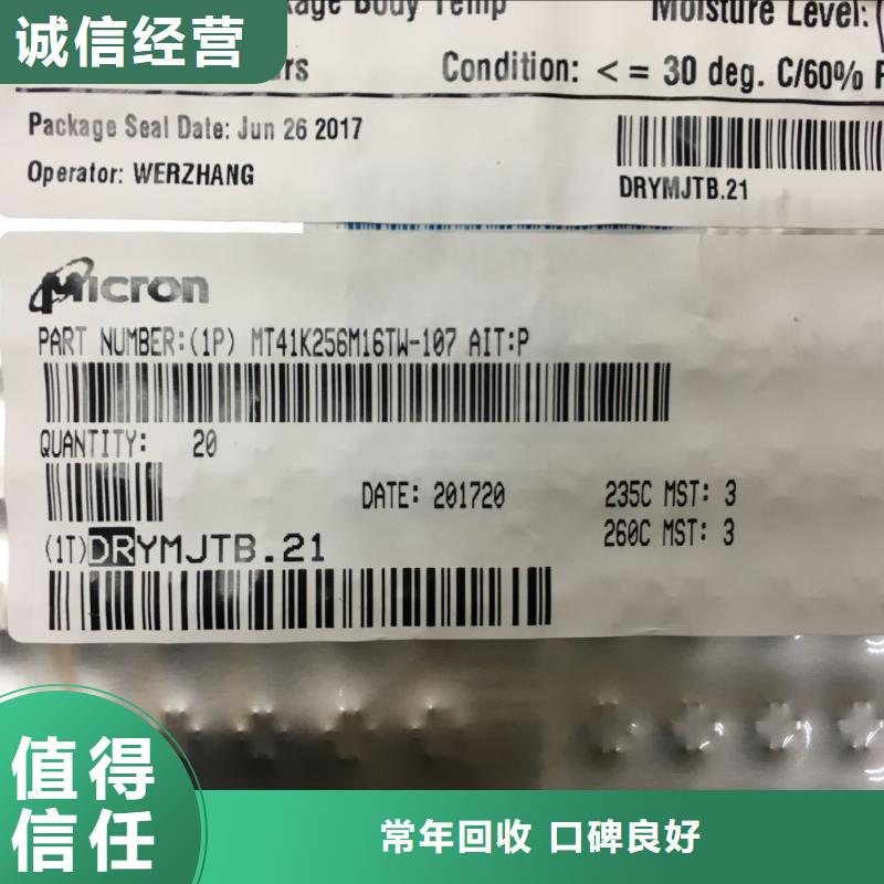【SAMSUNG2EMMC回收范围广】