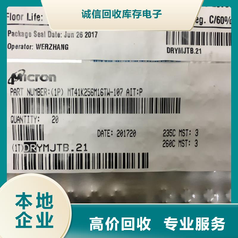 SAMSUNG2EMCP批量回收