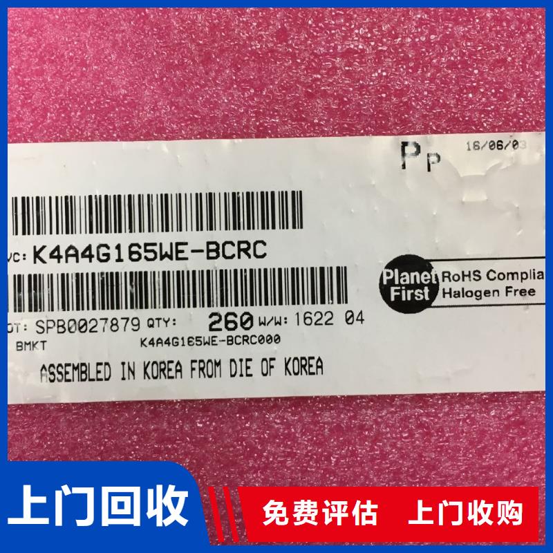 SAMSUNG2回收内存芯片经验丰富