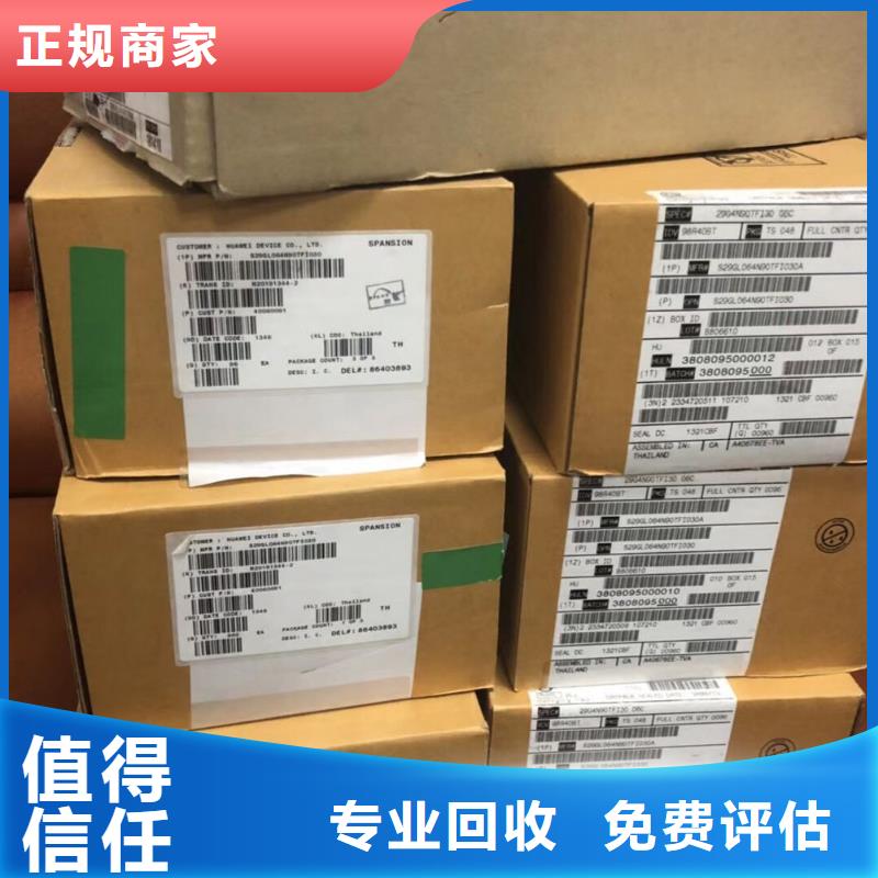 【SAMSUNG2】EMCP批量回收