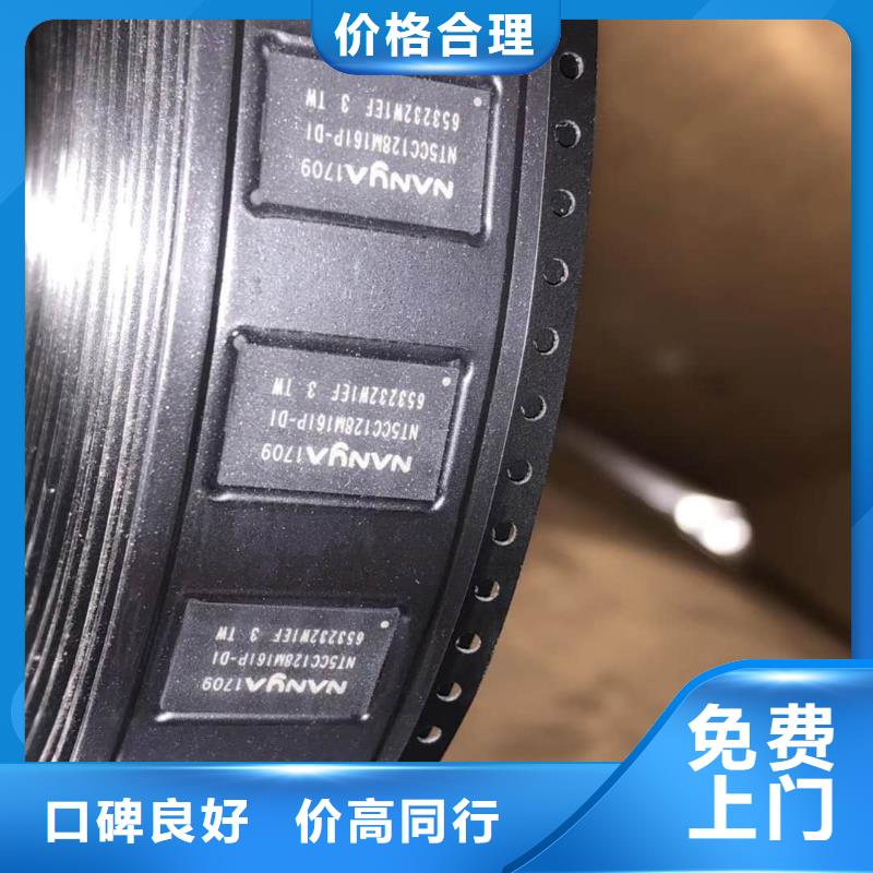 SAMSUNG6_回收内存芯片实力雄厚