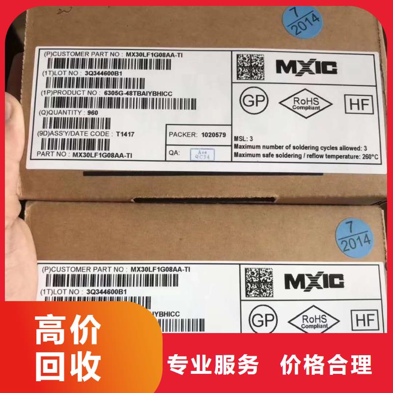 SAMSUNG6LPDDR3上门回收