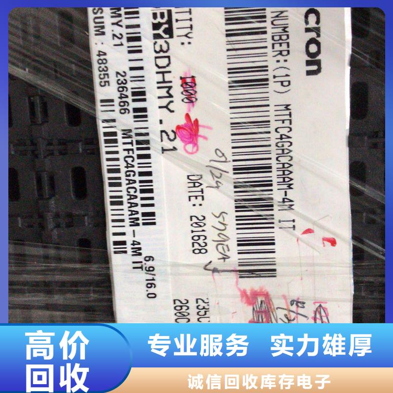 SAMSUNG6,回收库存电子免费上门服务