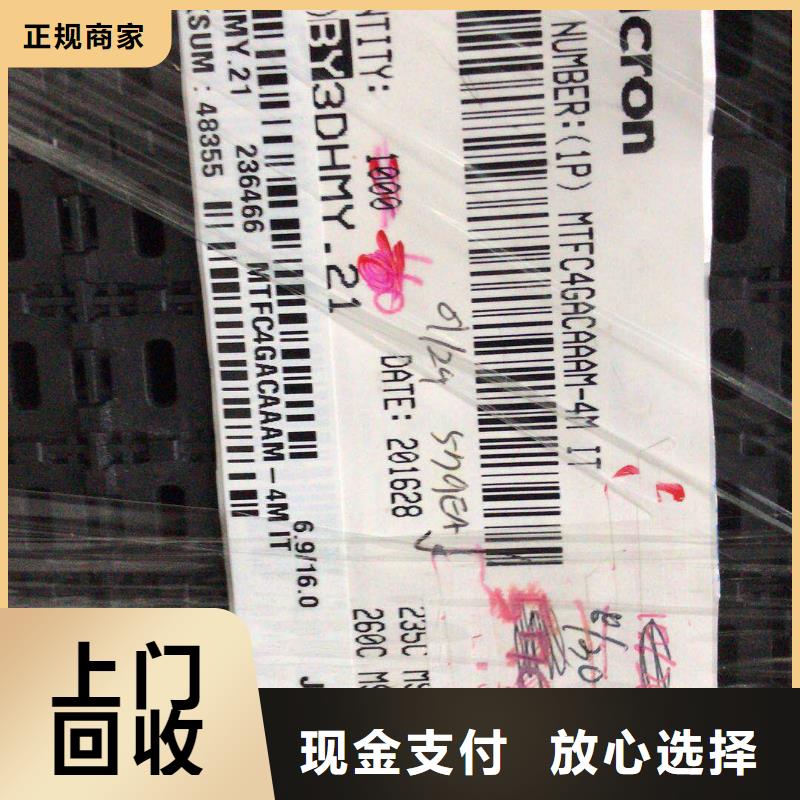 SAMSUNG6_回收库存电子专业回收
