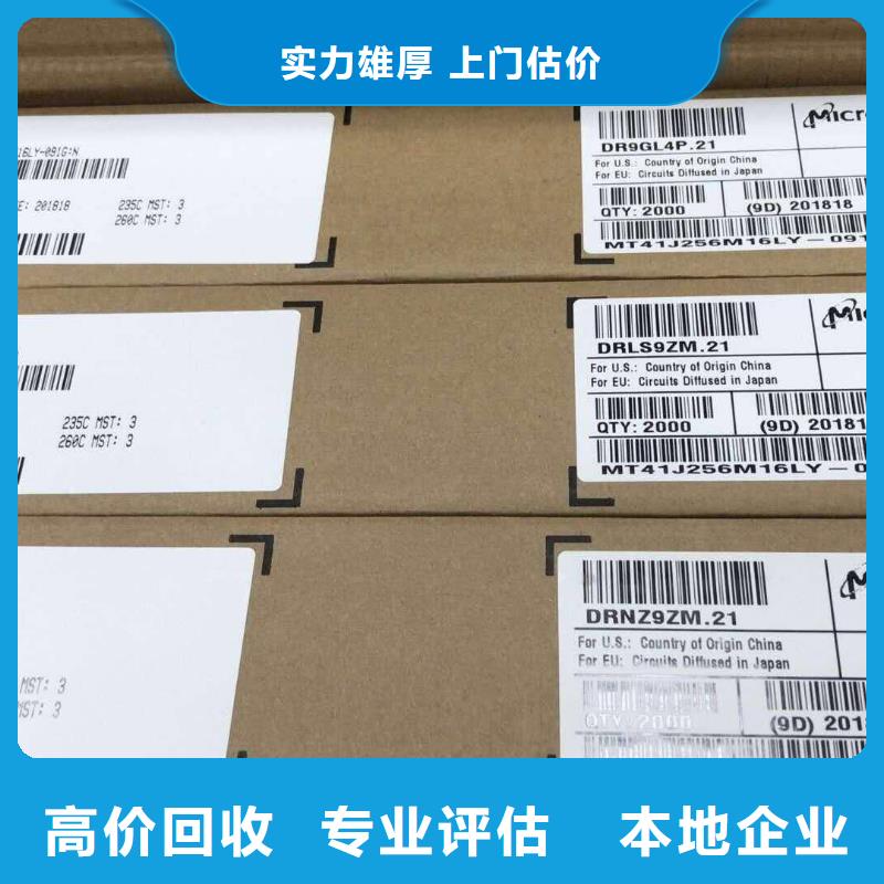 SAMSUNG6-回收内存芯片免费上门