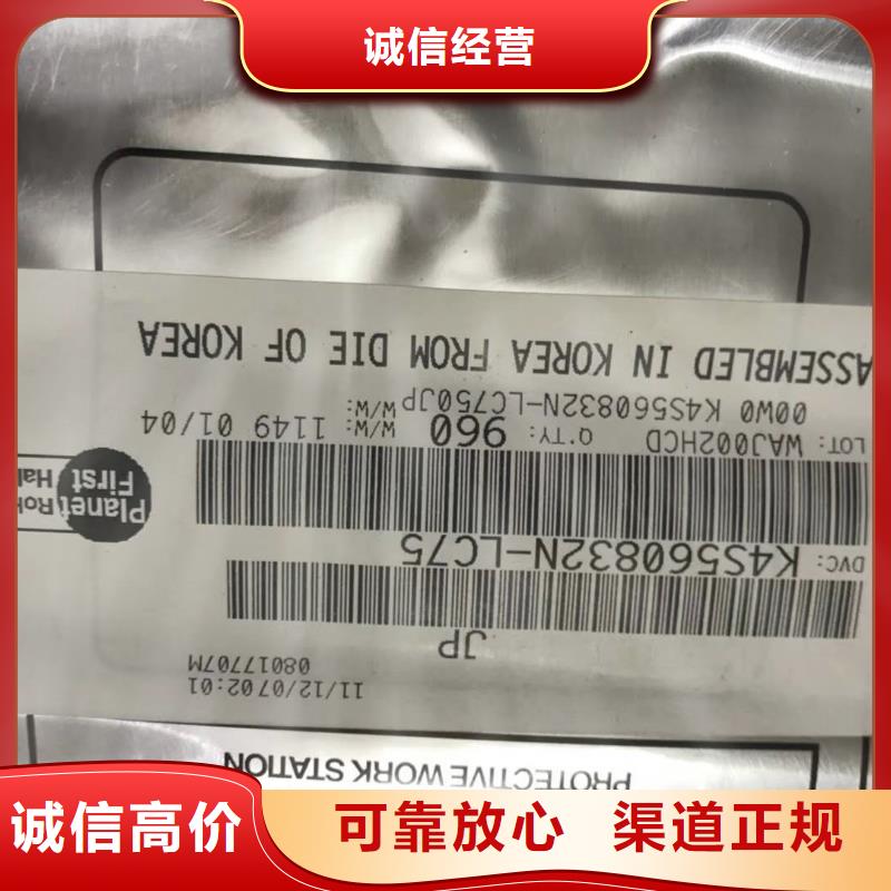 SAMSUNG6LPDDR3上门估价