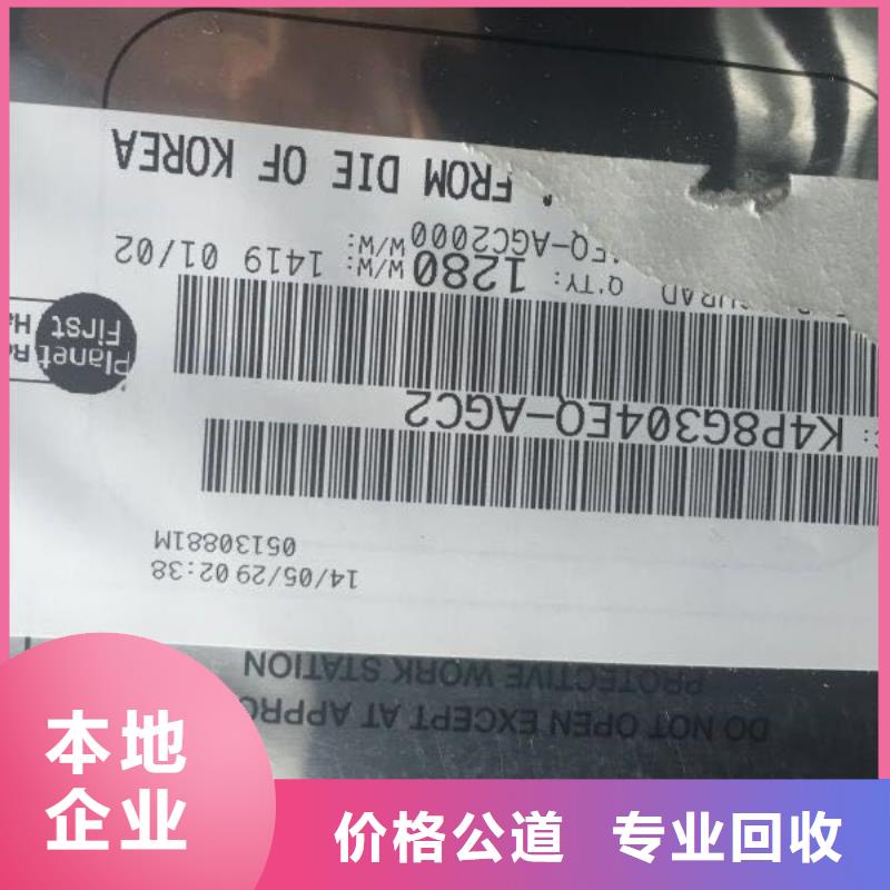 SAMSUNG6_回收内存芯片免费评估