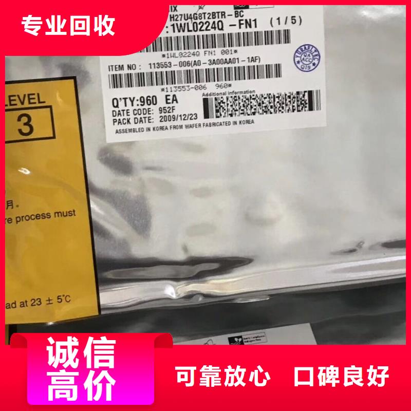【SAMSUNG6】回收内存芯片诚信高价