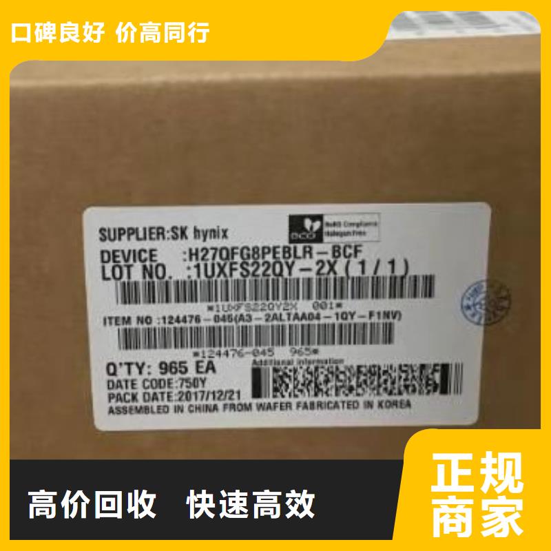 SAMSUNG6回收库存电子专业服务
