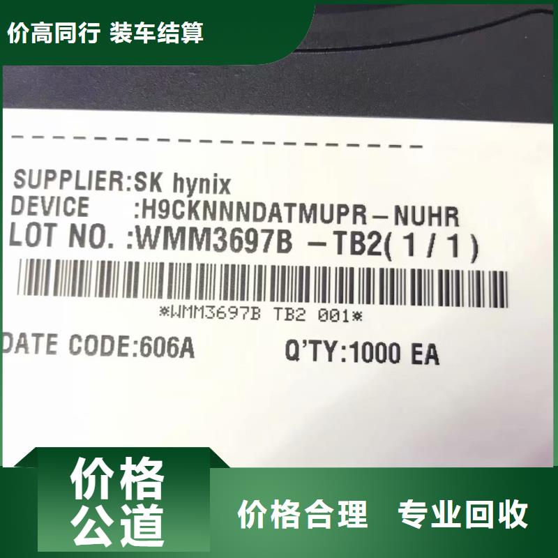 SAMSUNG6回收内存芯片本地企业
