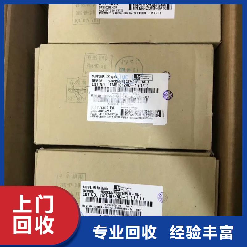 SAMSUNG6_回收内存芯片免费评估