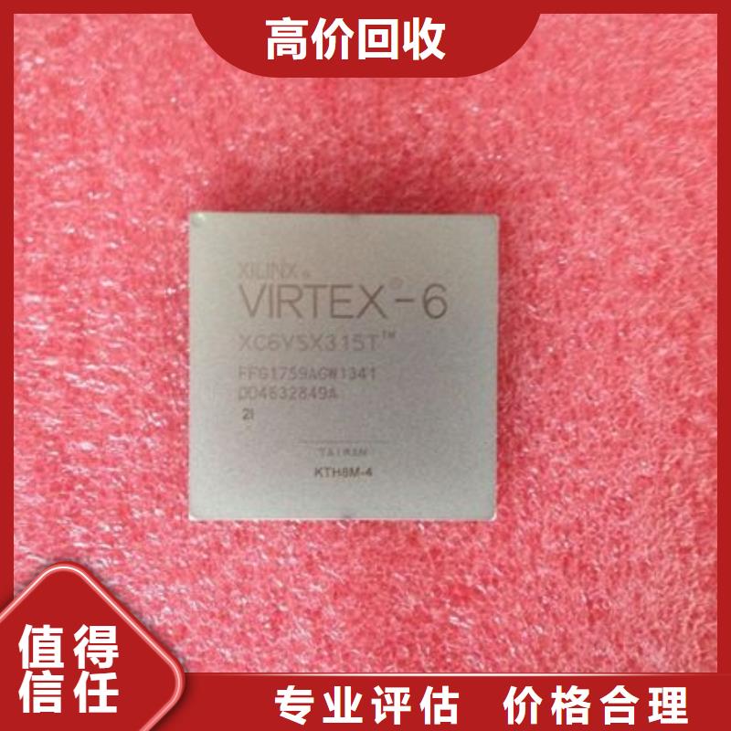 MCU【LPDDR4X】大量回收