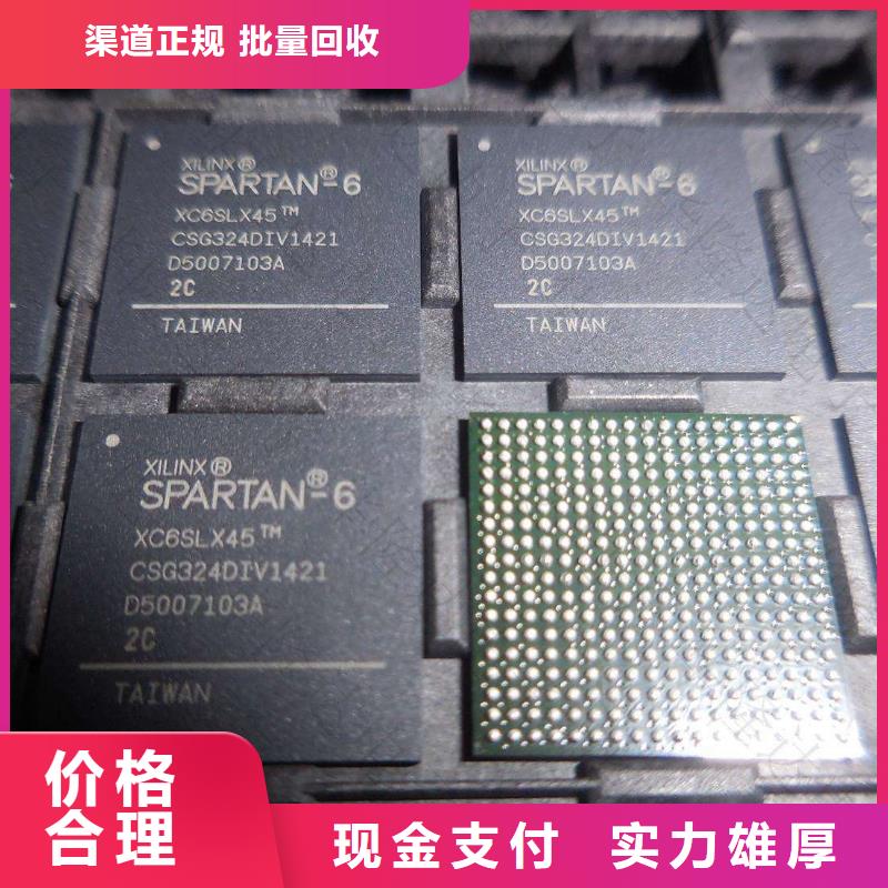 MCULPDDR4X大量回收