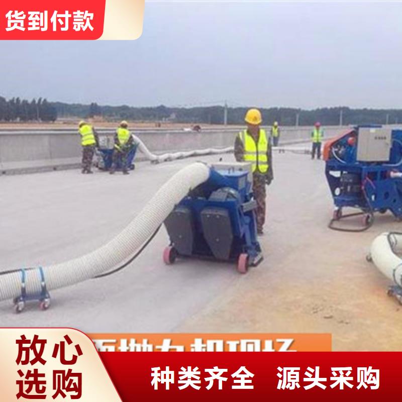 混凝土抛丸机路面抛丸机诚信厂家