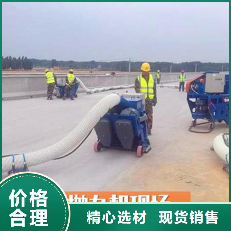 【混凝土抛丸机路面抛丸机优选货源】
