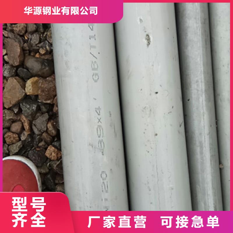 工业不锈钢管卫生级不锈钢管专注生产制造多年