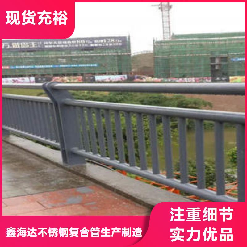 不锈钢复合管栏杆不锈钢复合管护栏厂家老客户钟爱