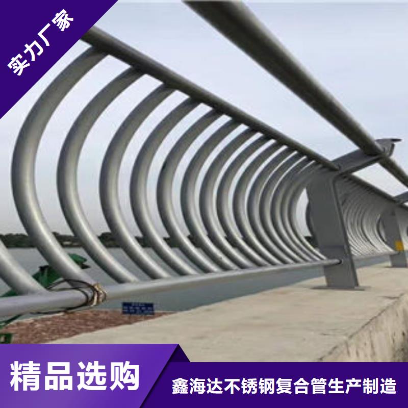 【道路护栏】不锈钢复合管护栏厂家品质卓越