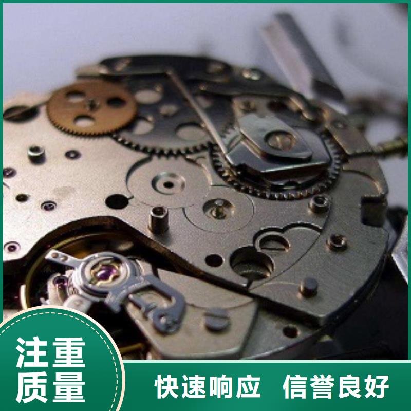 统一_国金修表诚信经营